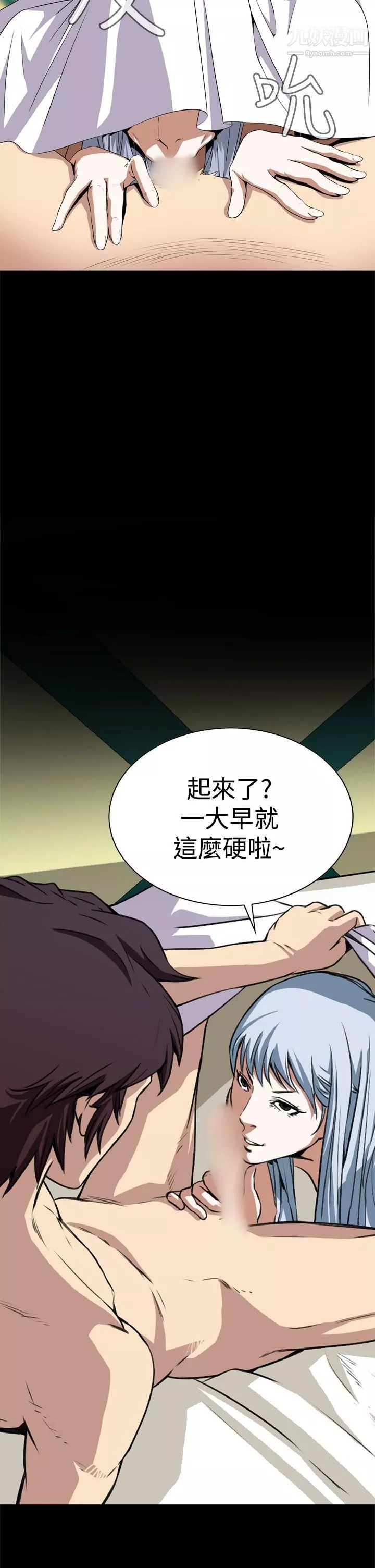 恶梦-第3话 - 图片 26