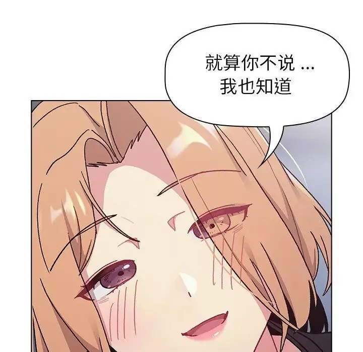 分组换换爱-第94话 - 图片 73