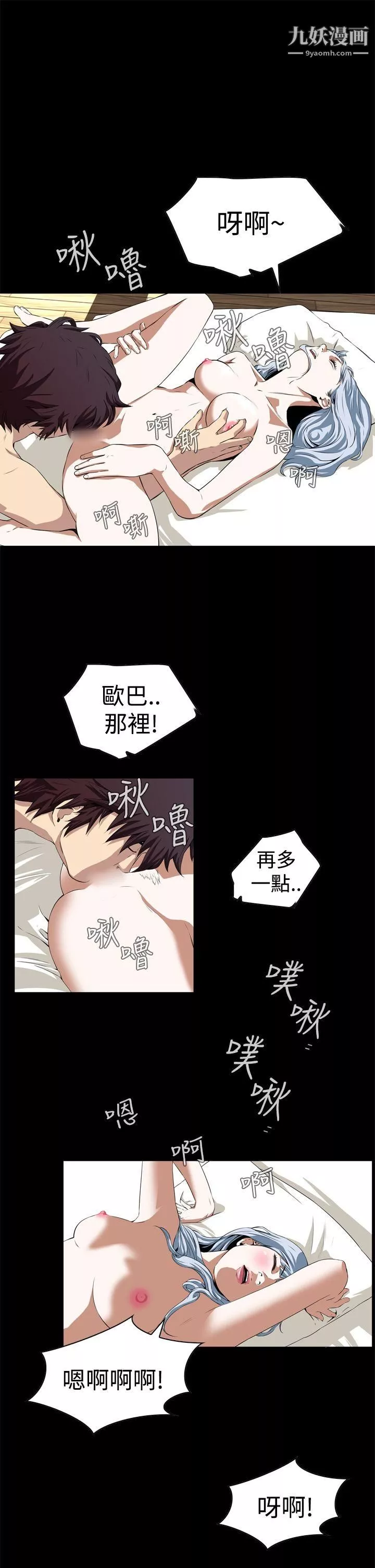 恶梦-第3话 - 图片 31
