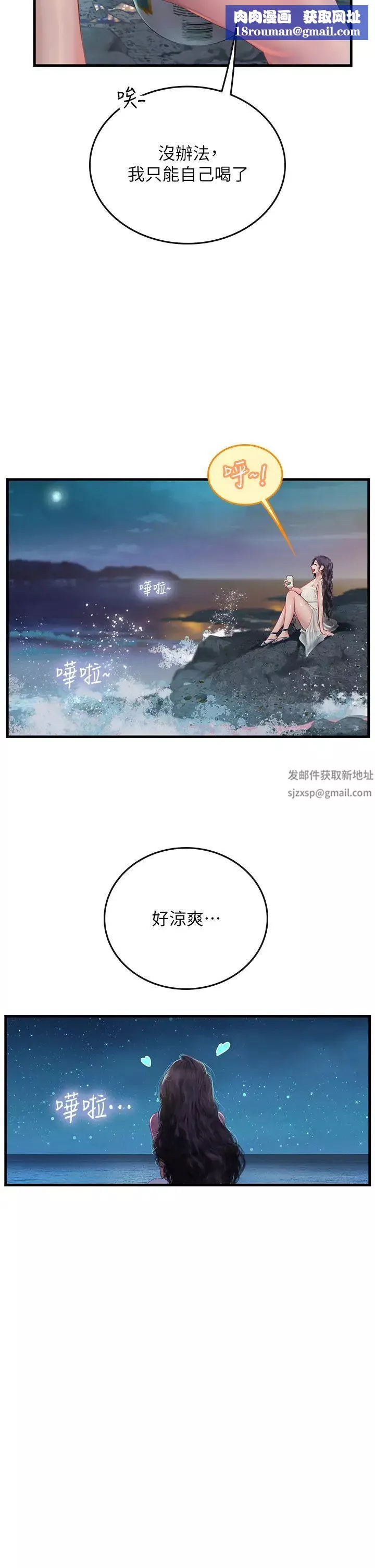 海女實習生第76話-給我主人的香濃牛奶