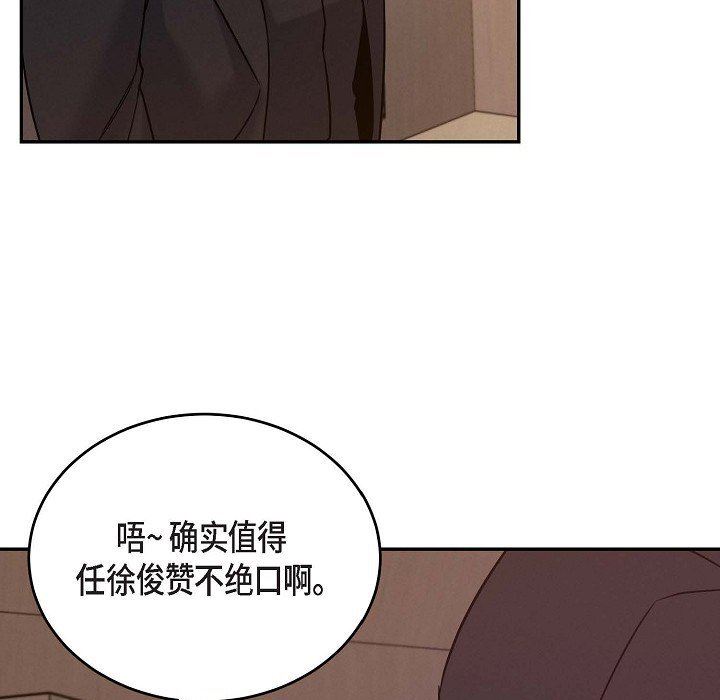 LoseYourTouch第24话