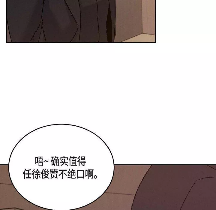 LoseYourTouch-第24话 - 图片 74