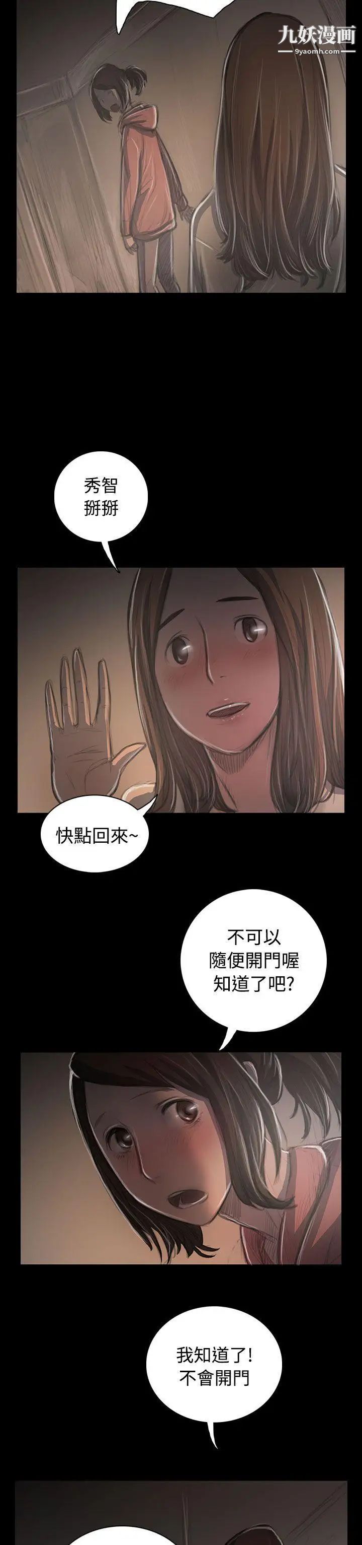 姊姊:莲第36话