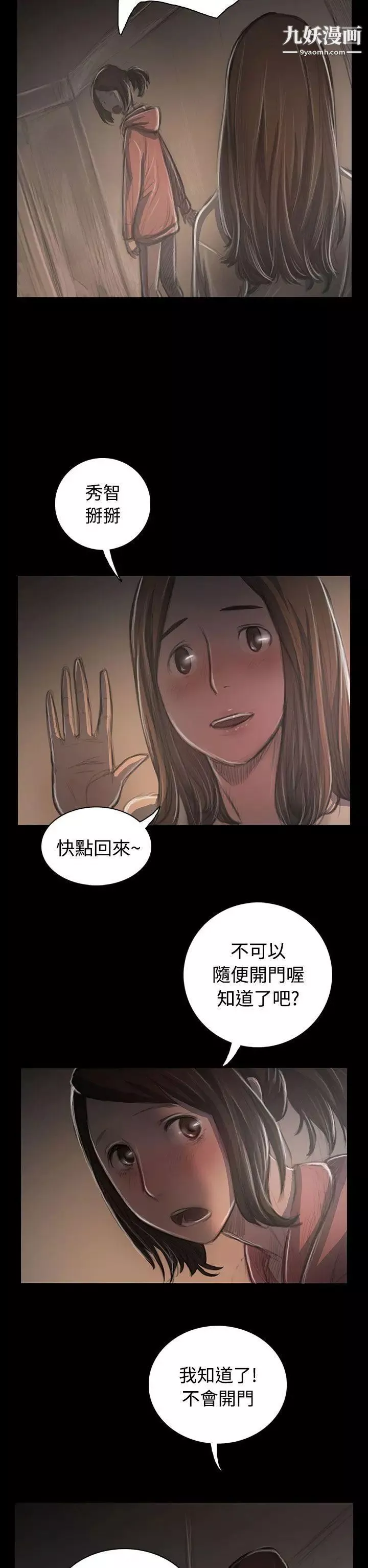姊姊:蓮第36話