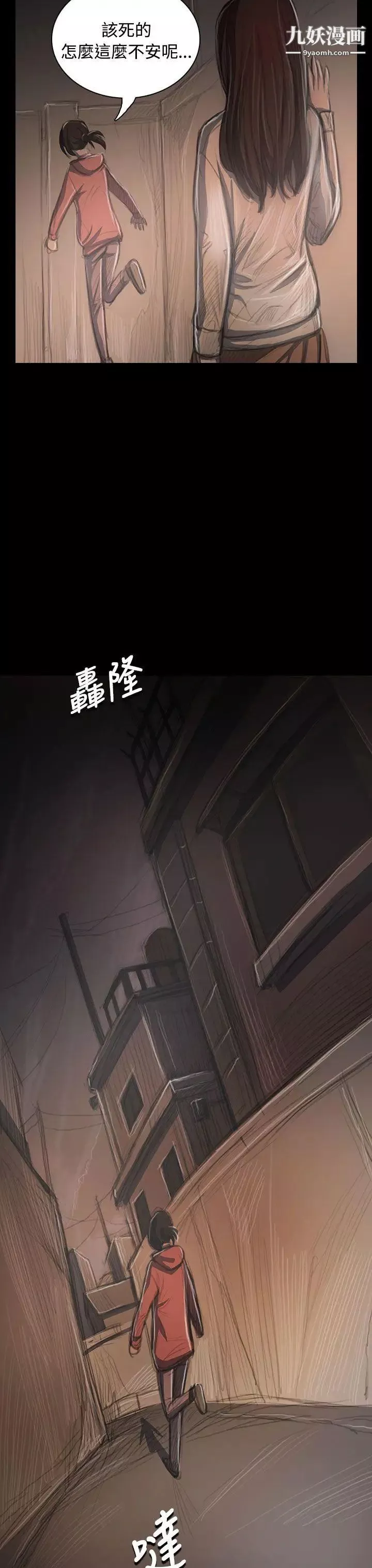 姊姊:莲-第36话 - 图片 3