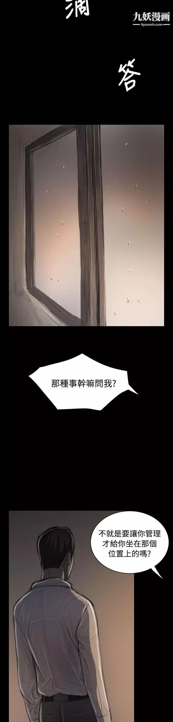 姊姊:莲-第36话 - 图片 5