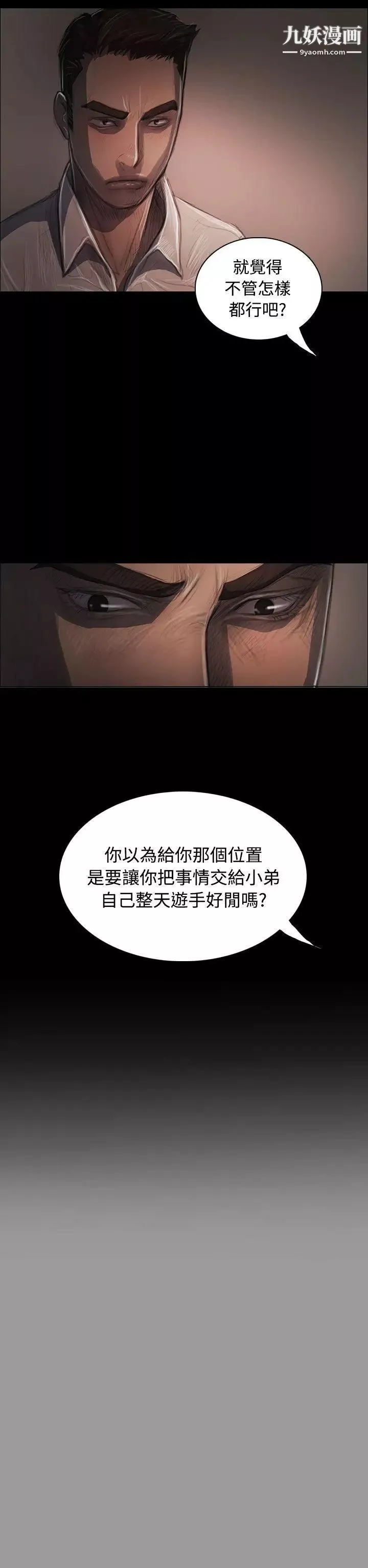 姊姊:莲-第36话 - 图片 8