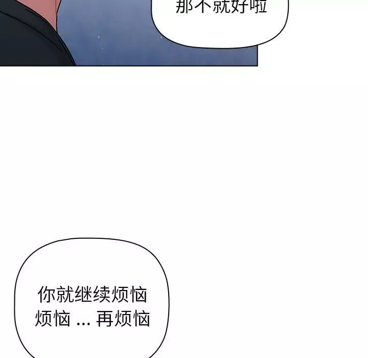分组换换爱-第94话 - 图片 82