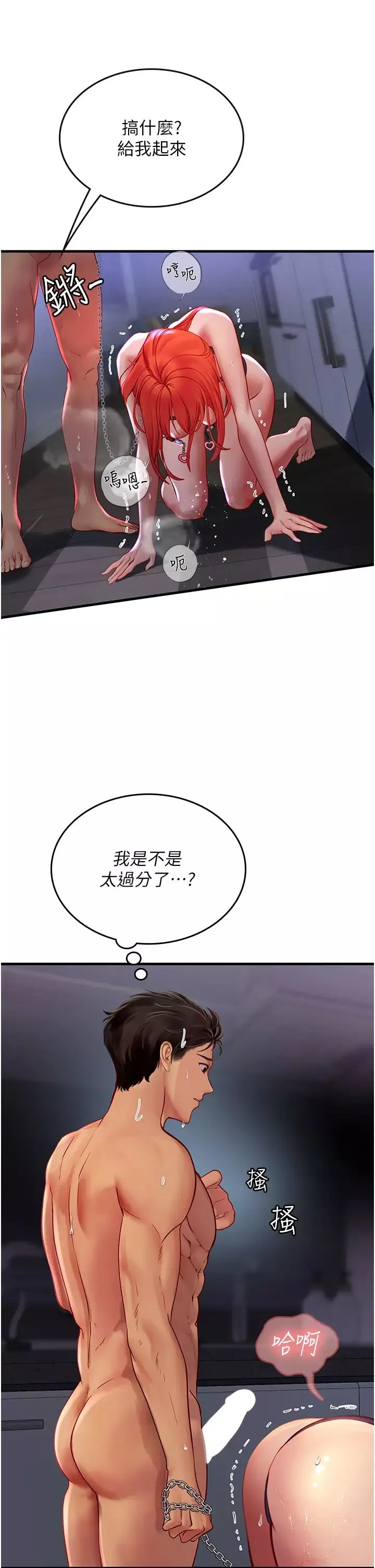 海女实习生-第76话-给我主人的香浓牛奶 - 图片 27