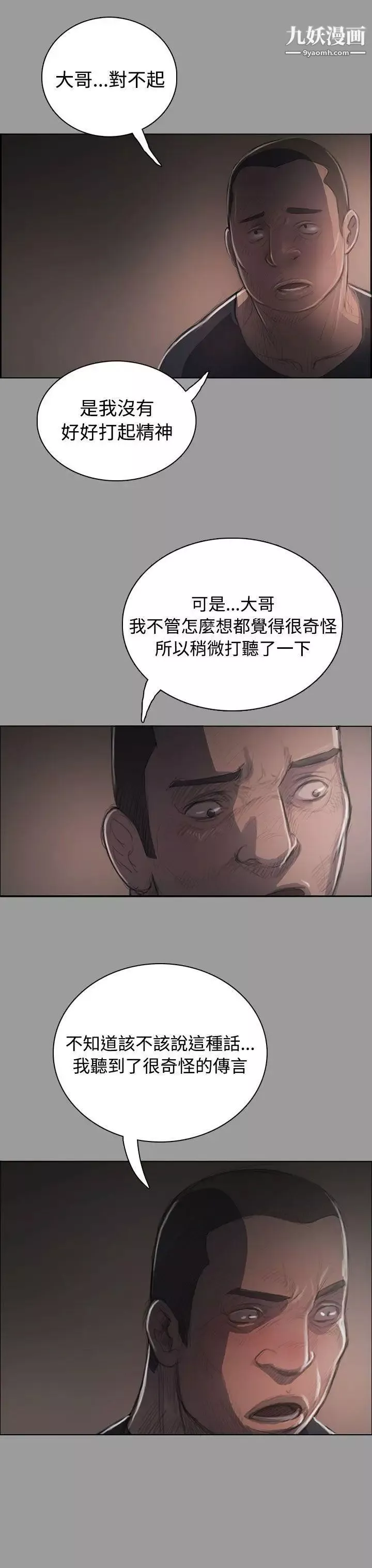 姊姊:蓮第36話