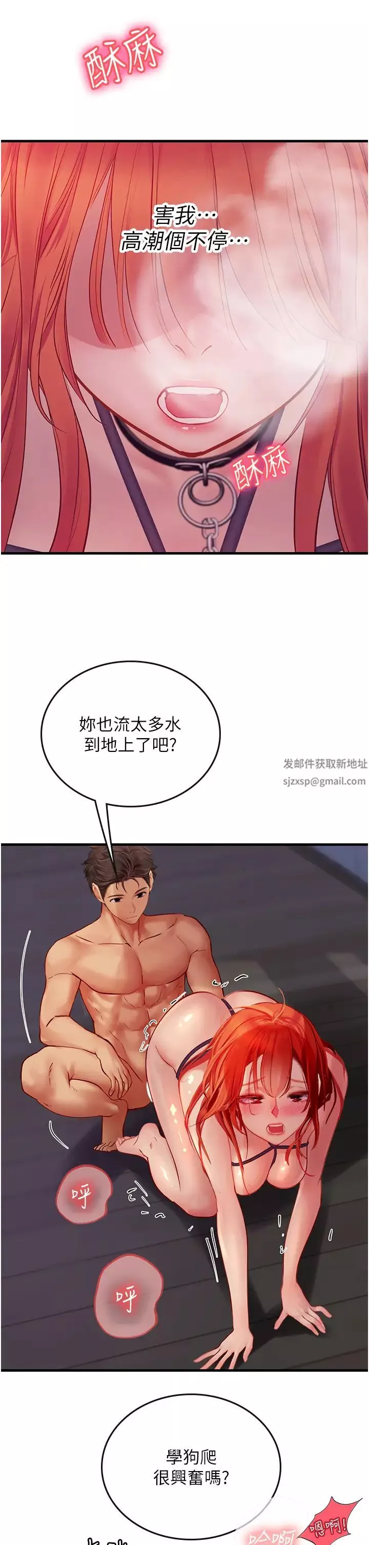 海女实习生-第76话-给我主人的香浓牛奶 - 图片 31