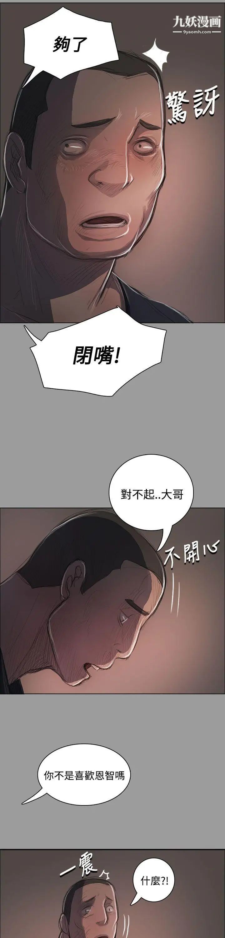 姊姊:蓮第36話