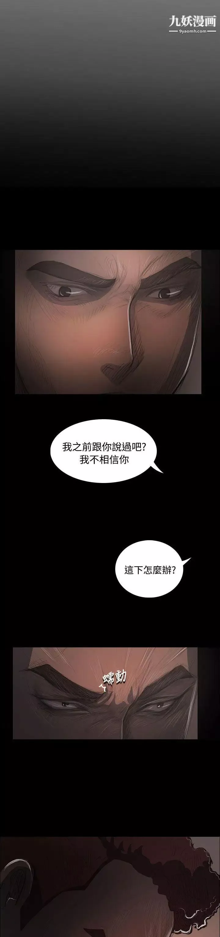 姊姊:蓮第36話