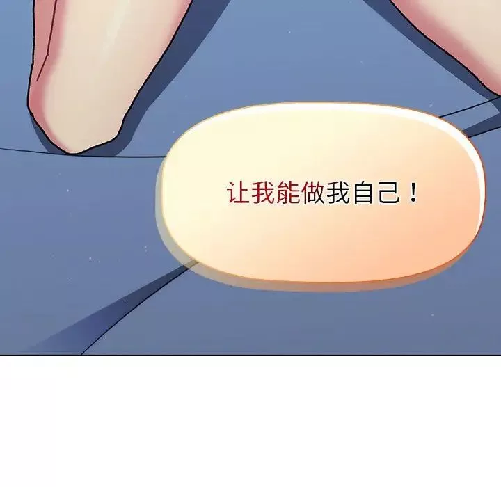 分組換換愛第94話