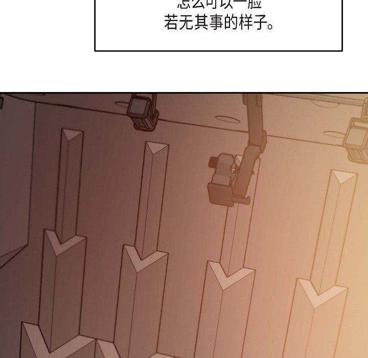 LoseYourTouch第24话