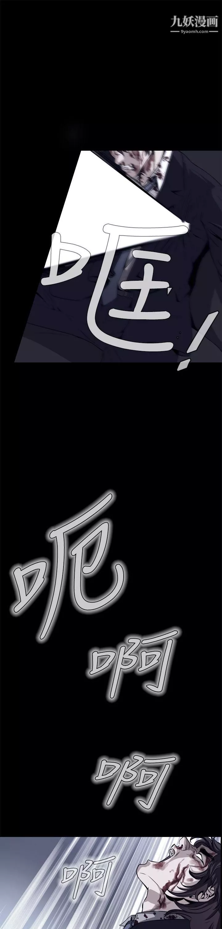 恶梦-第3话 - 图片 43
