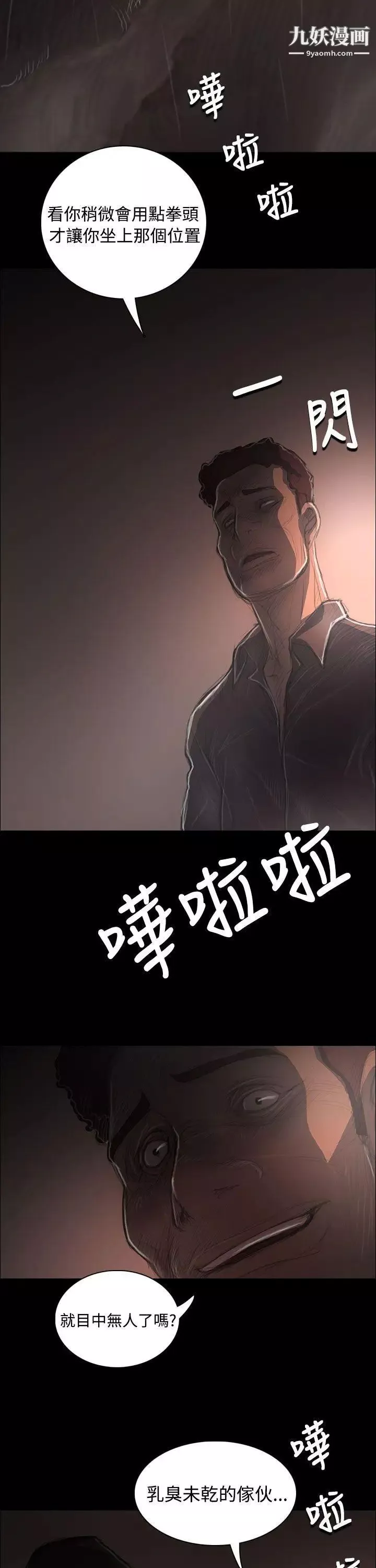 姊姊:蓮第36話