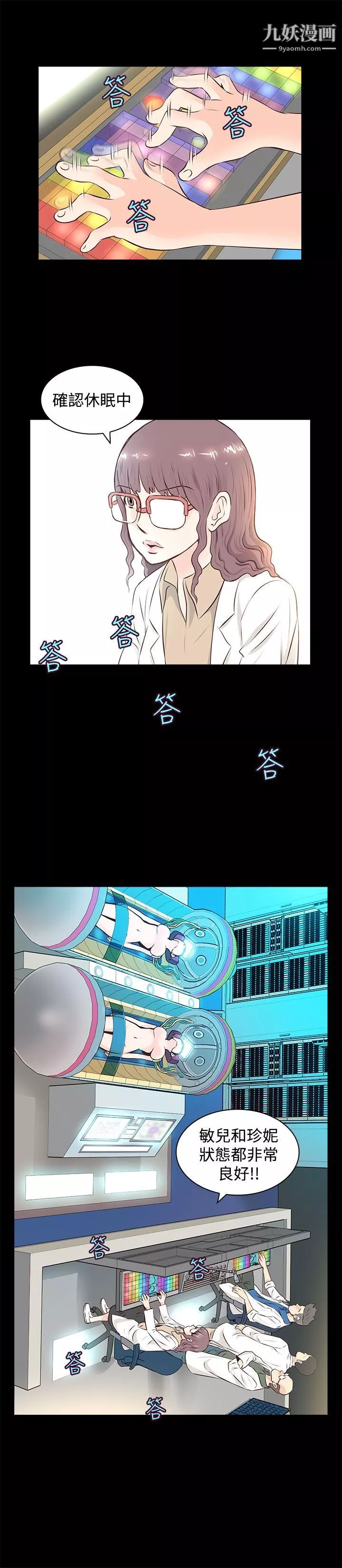 TouchTouch第2話