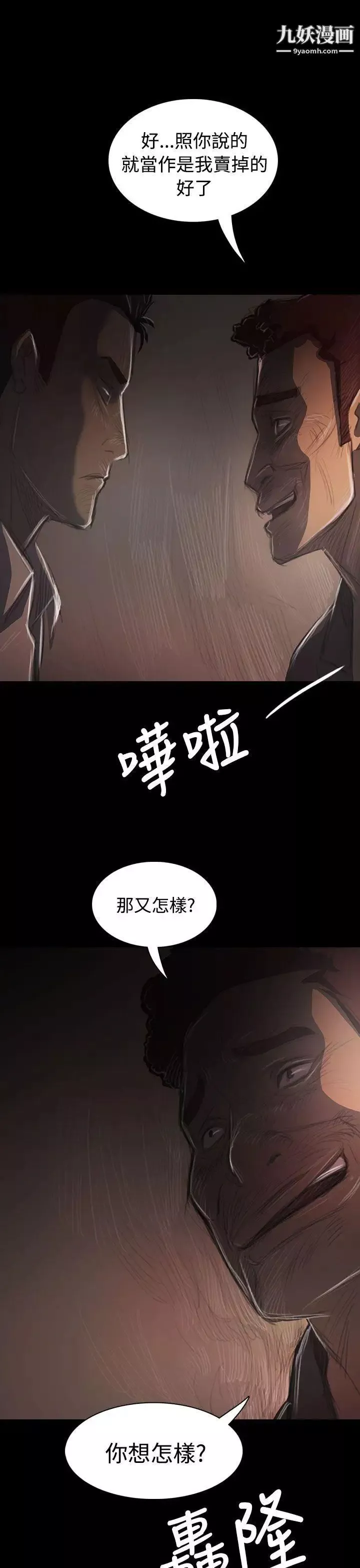 姊姊:蓮第36話