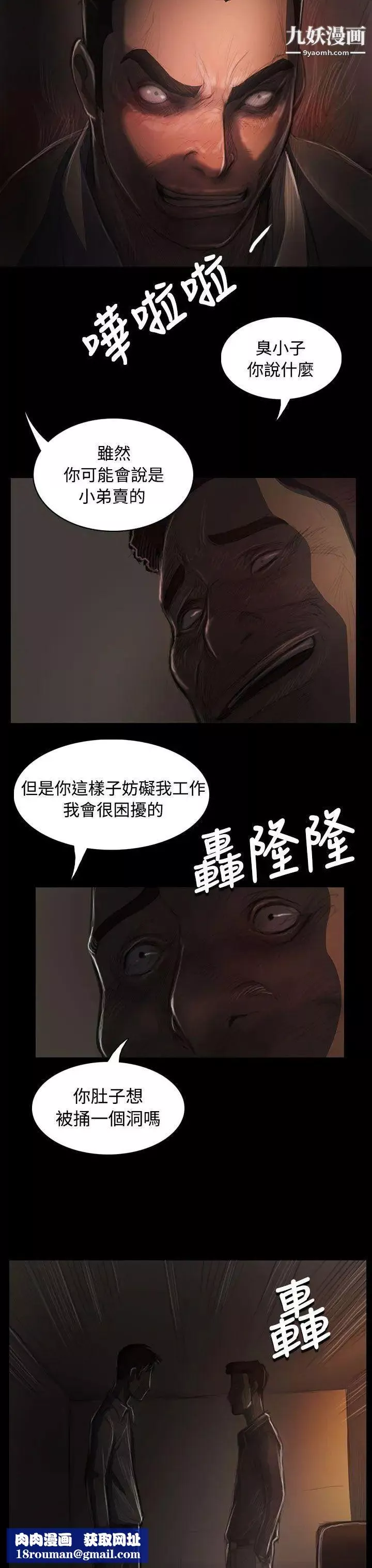 姊姊:莲-第36话 - 图片 22