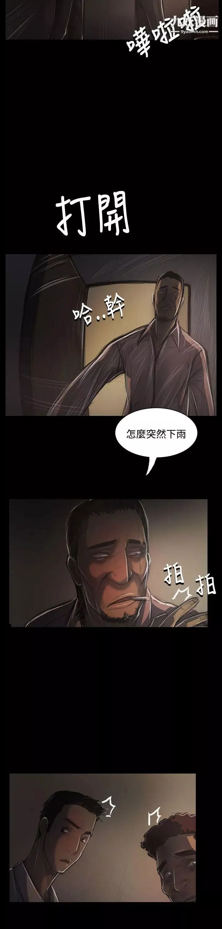 姊姊:莲-第36话 - 图片 23