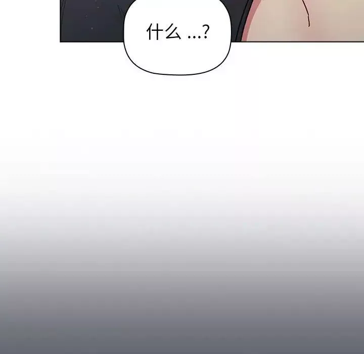 分组换换爱-第94话 - 图片 98