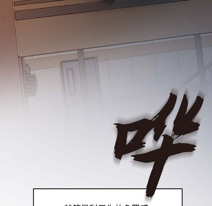 LoseYourTouch第24话