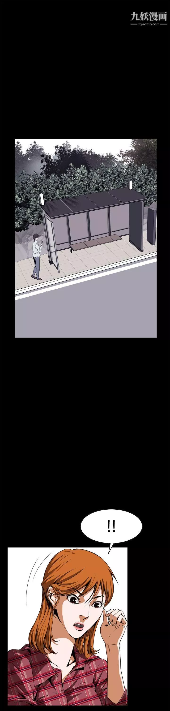 恶梦-第3话 - 图片 52