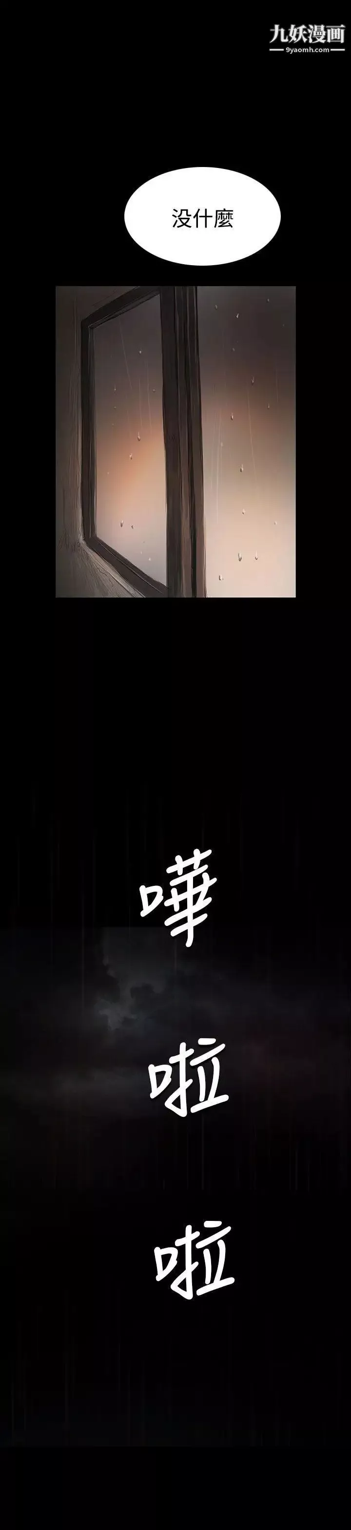 姊姊:莲-第36话 - 图片 25