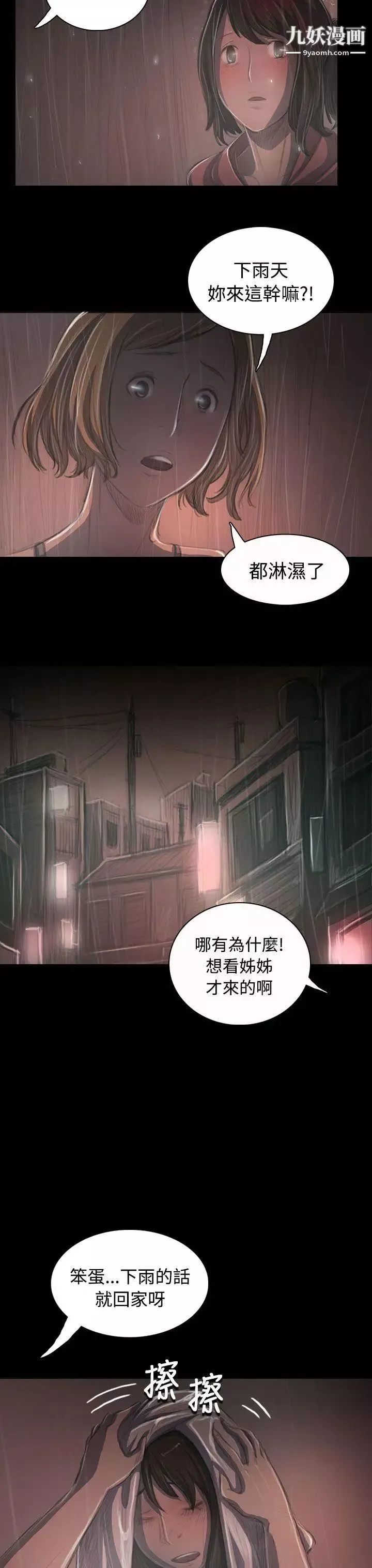 姊姊:蓮第36話