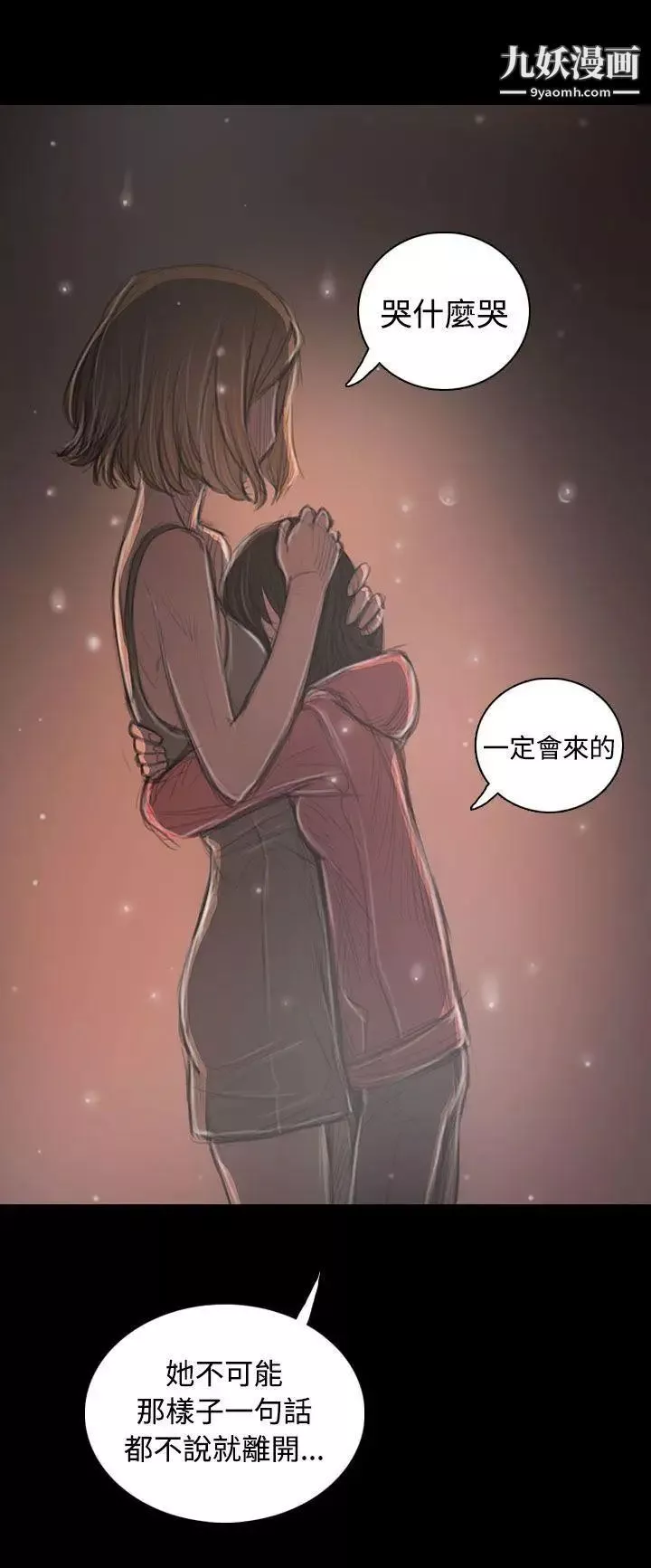 姊姊:蓮第36話