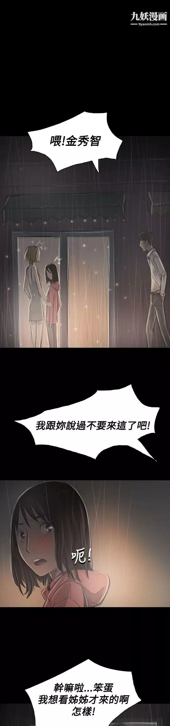 姊姊:蓮第36話