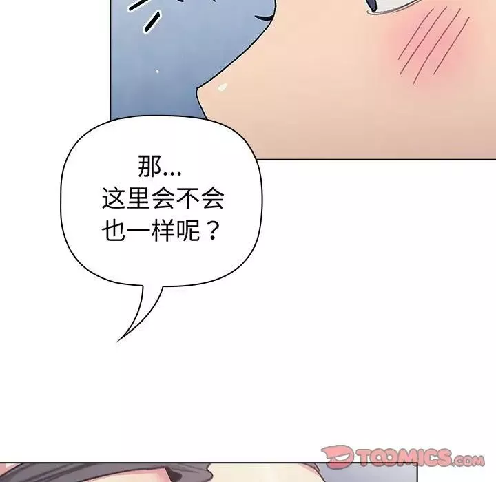 分组换换爱-第94话 - 图片 111