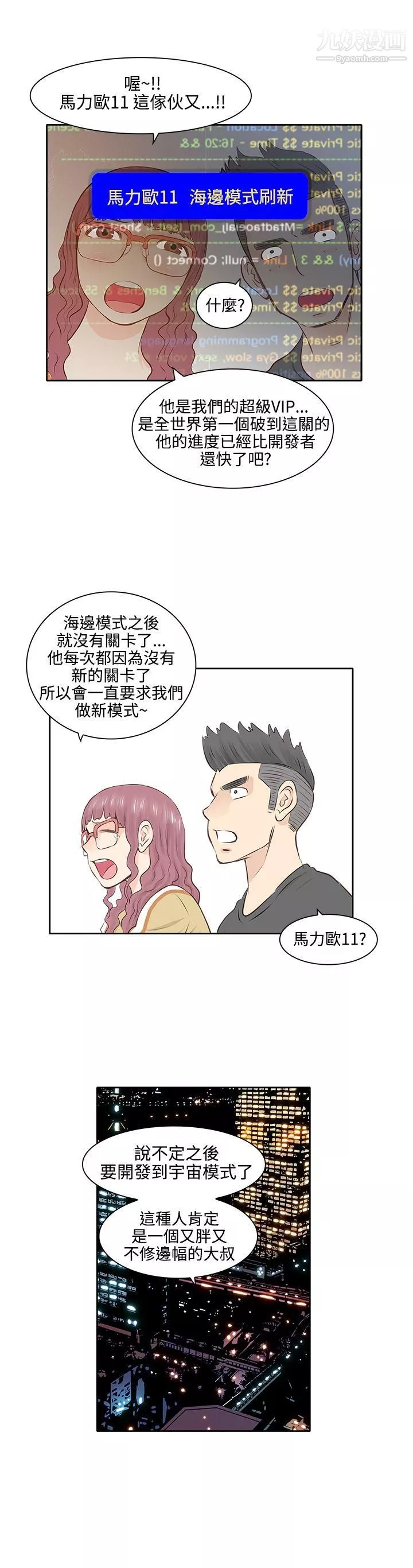 TouchTouch第3話
