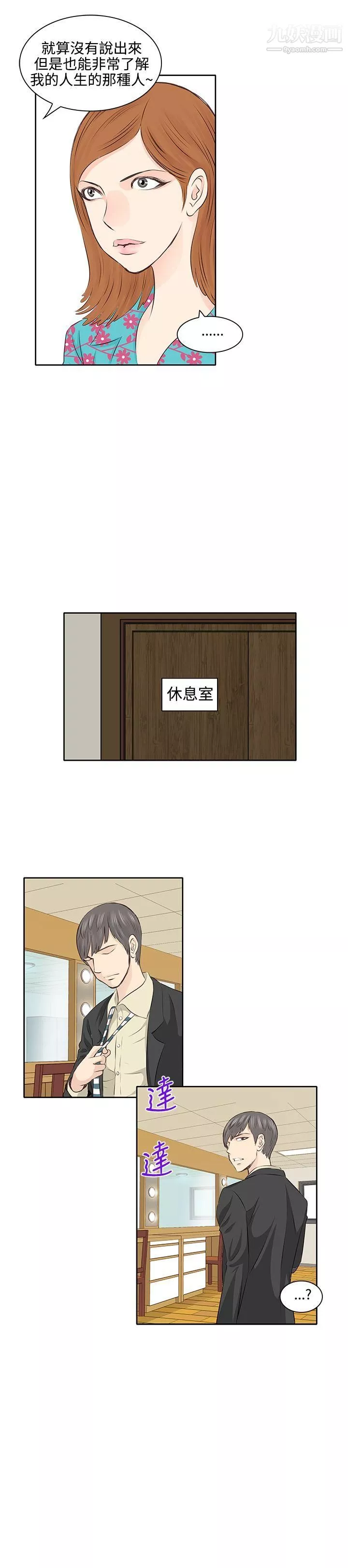 TouchTouch第3話