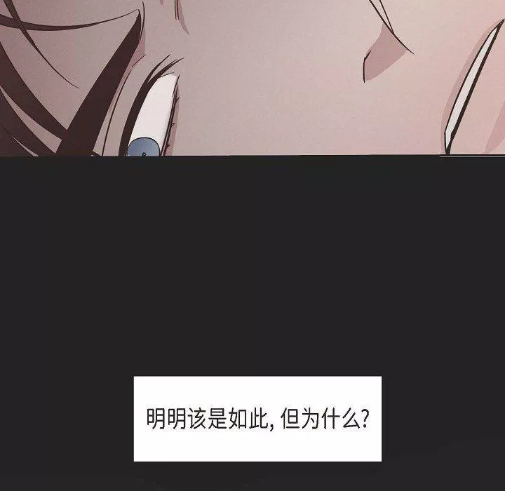 LoseYourTouch-第24话 - 图片 113