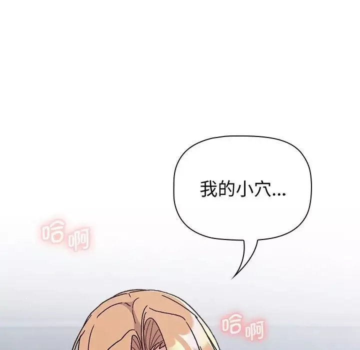 分组换换爱-第94话 - 图片 113