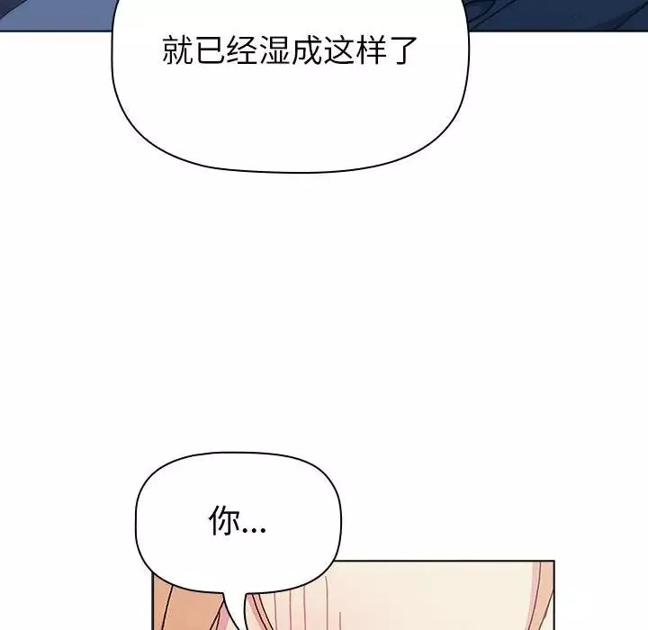 分組換換愛第94話