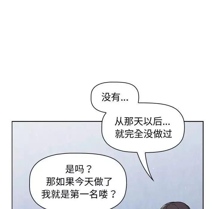 分组换换爱-第94话 - 图片 118