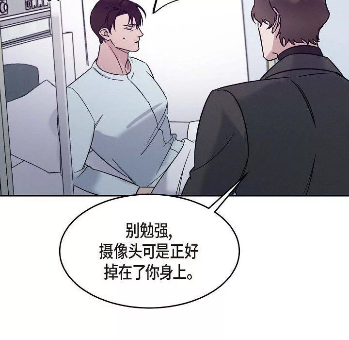 LoseYourTouch-第24话 - 图片 120