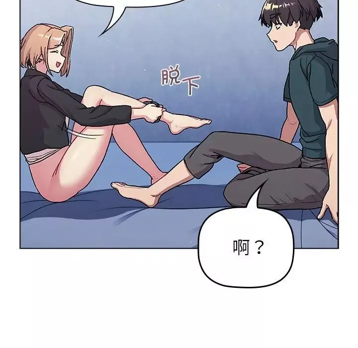 分组换换爱-第94话 - 图片 119
