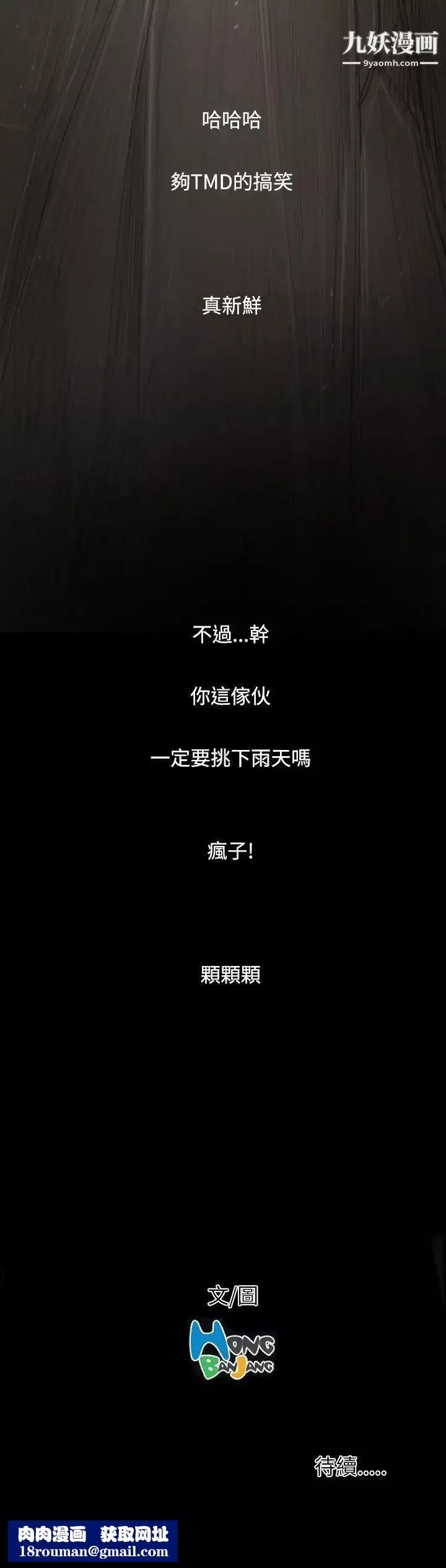 姊姊:蓮第36話