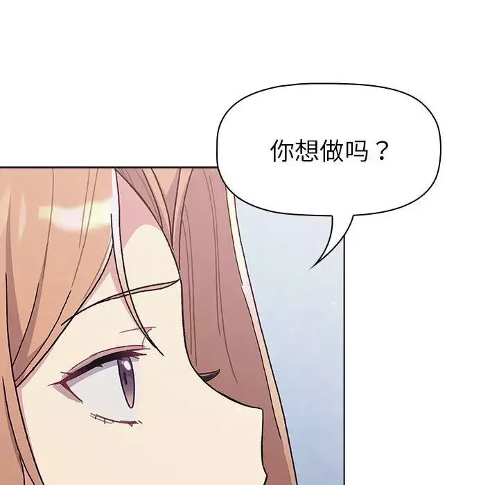 分组换换爱-第94话 - 图片 120