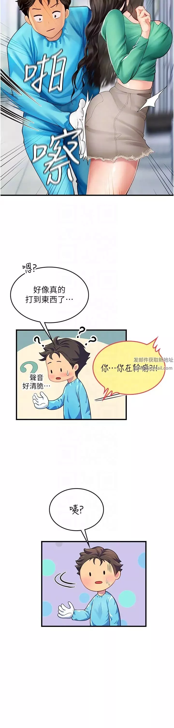 海女实习生-第77话-来玩点刺激的~ - 图片 10