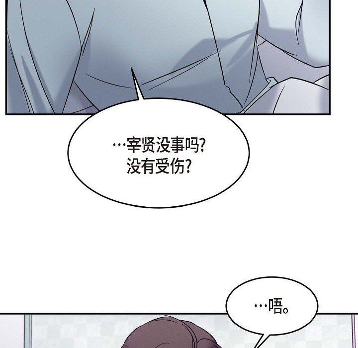 LoseYourTouch第24话