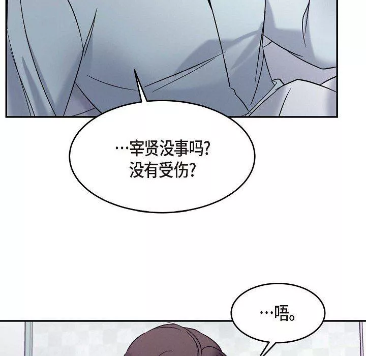 LoseYourTouch-第24话 - 图片 122
