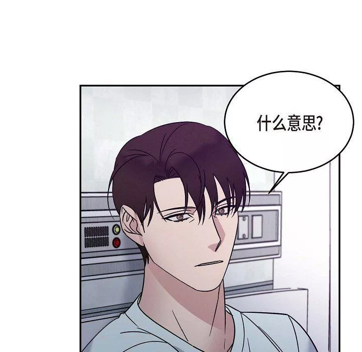 LoseYourTouch-第24话 - 图片 124