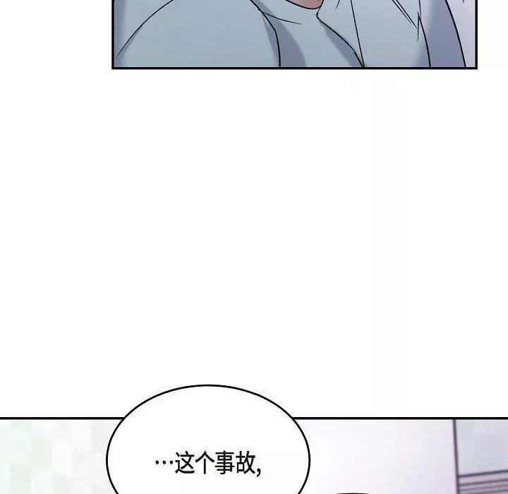 LoseYourTouch-第24话 - 图片 125