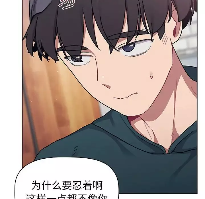 分组换换爱-第94话 - 图片 124