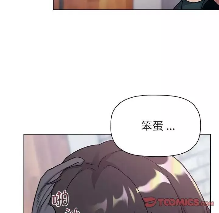 分組換換愛第94話